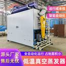 低溫蒸發結晶器冷卻液廢水處理發動機殼脫模劑廢水處理一體機