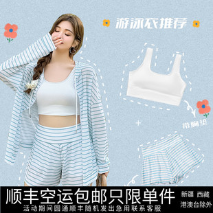 防曬條U運(yùn)動(dòng)寬松溫泉度假 三件套長(zhǎng)袖 大碼 泳衣女胖mm200斤分體裙式