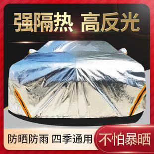 汽車車衣車罩防曬防雨隔熱夏季 通用 遮陽擋防塵專用加厚全外套四季