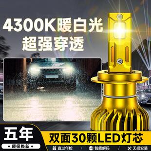 汽車led大燈150W超亮h7h1h4暖黃光4300k9005強光車燈H11前霧燈泡