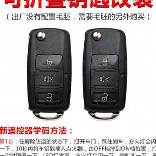 卡仕風(fēng)汽車防盜器通用主機(jī)遙控中控鎖車智能向報(bào)警器系統(tǒng)12V通