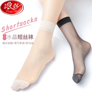 浪莎短絲襪女春秋隱形肉色超薄款 透明水晶絲襪子 短襪耐磨防勾夏季