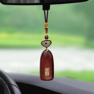 汽車掛件平安無事牌車內(nèi)吊飾檀木簡(jiǎn)約個(gè)性 后視鏡復(fù)古男女高檔吊飾