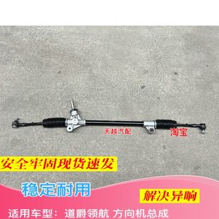 適配道爵電動汽車配件道爵領航方向機總成球頭拉桿防塵套轉向機原