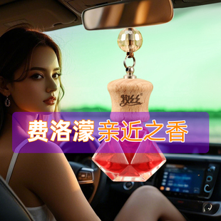 高級感車載香水車內除異味香薰持久淡香氛車用掛件飾品汽車擺件女