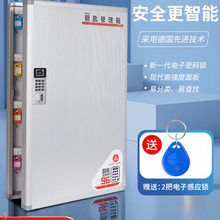智能密碼 交房房產(chǎn)中介汽車鑰匙收納掛墻鎖匙盒管理盒 鑰匙箱壁掛式