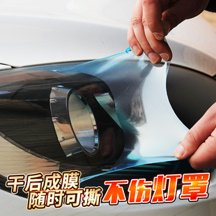 汽車尾燈膜熏黑大燈改色膜可撕噴膜車燈噴膜磨砂尾燈貼膜貼紙改裝