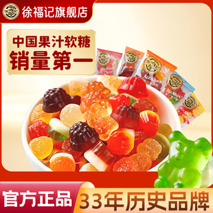徐福記旗艦店軟糖qq糖混合水果味糖果零食散裝 果汁橡皮糖獨立包裝
