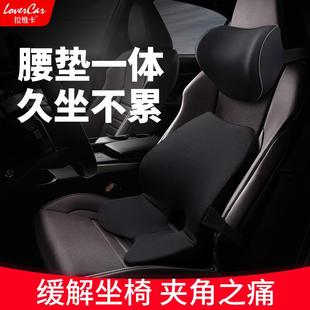 汽車腰靠護腰靠墊座椅背腰托四季 車用護腰主駕駛位頭枕護頸枕套裝