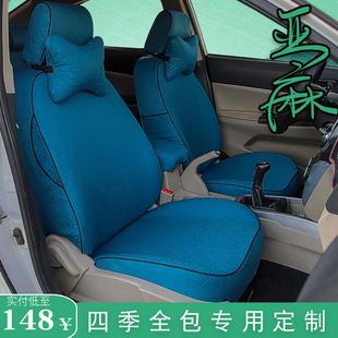 通用夏季 大眾汽車座套全包亞麻專用坐墊布藝新款 座椅套布四季