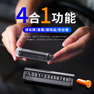 停車牌汽車挪車夜視號碼 牌安全帶割刀迷你一秒沖擊破窗神器安全錘