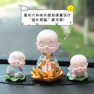汽車擺件小和尚車內(nèi)飾品高檔創(chuàng)意可愛車載女神款 飾用品大全 轎車裝