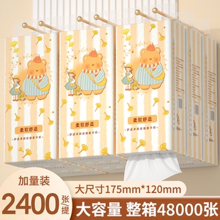 2400張大提車載懸掛式 抽紙巾清潔紙巾濕水可用衛生擦手紙實惠促銷