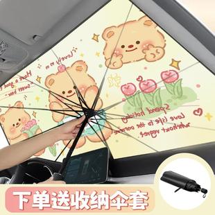 汽車夏季 遮陽傘防曬隔熱遮陽檔卡通可愛車內專用前擋風玻璃遮陽罩