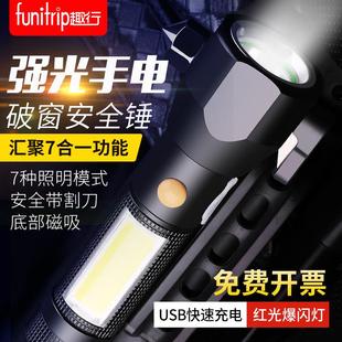 汽車安全錘車用多功能手電筒7合一車載破窗器逃生錘消防應急救生