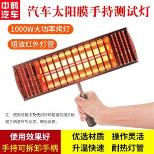 汽車烤漆燈太陽膜測試儀貼膜改色隔熱膜手持烤燈工具紅外線烘烤燈