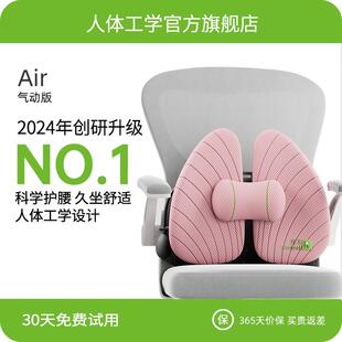 人體工學腰墊辦公室腰靠按摩久坐汽車護腰背靠墊座椅靠墊可調節