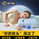 第2代深睡枕pro雙拼記憶棉枕成人枕芯朵亞之星球慢回彈助睡眠枕頭