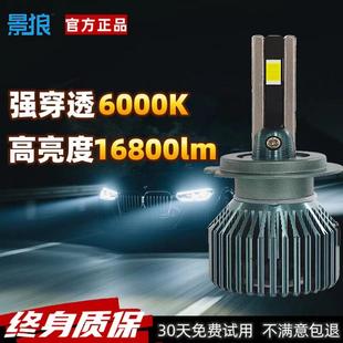 景狼led汽車激光大燈h1燈泡h7超亮h4遠近一體9005改裝 9012車燈h11