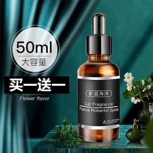 車載香水補(bǔ)充液古龍海洋精油車用植物香薰香氛男專用車內(nèi)高檔汽車