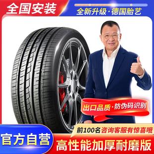 70R14R15R16R17R18 寸 215邁瑞途汽車輪胎