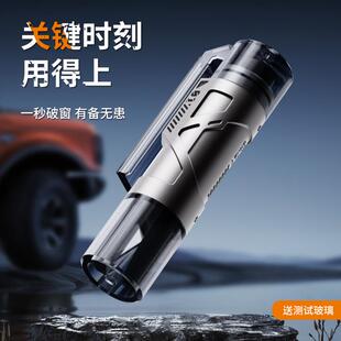 汽車安全錘車用迷你破窗器安全帶割刀多功能逃生錘神器車載應(yīng)急包