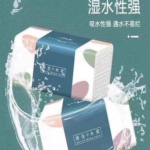 30包抽紙金萊雅紙巾420系列抽紙家用廚衛擦手紙超值特惠紙巾