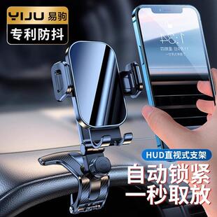 車載手機支架2025新款 萬能汽車內(nèi)中控儀表臺夾導航專用防抖支撐架