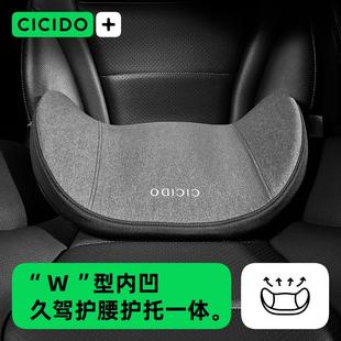CICIDO辦公室腰靠背墊兩用靠背汽車腰靠墊椅子護腰枕座椅靠墊四季