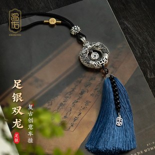 昌佑足銀屬龍汽車掛件車內吊v飾高檔純銀本命年車載后視鏡掛墜掛