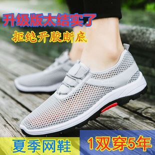 網鞋 軟底防滑中老年鏤空網鞋 男透氣鞋 清倉輕便防臭洞洞鞋 特價 夏季