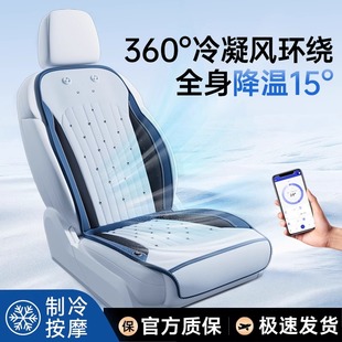 夏季 汽車通風坐墊制冷座椅墊夏天冷風透氣散熱涼墊貨車按摩特斯拉