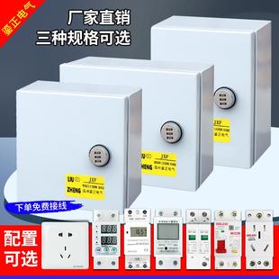 新能座源汽車接寶密碼 鎖插盒帶充電箱地室戶外防充電箱雨防水小配