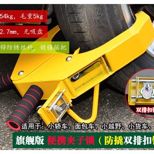 城管物業用鎖車器 虎鉗輪扣鎖 加厚夾子型車輪鎖 汽車防盜輪胎鎖