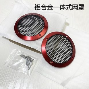 全金屬喇叭罩3寸一體式 A柱3.5寸中音倒模 音響保護(hù)網(wǎng)汽車音響改裝