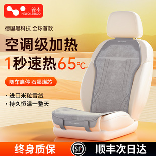 汽車坐墊冬季 座椅車載電加熱腰靠一體加絨車內(nèi)主駕石墨Y烯毛絨座