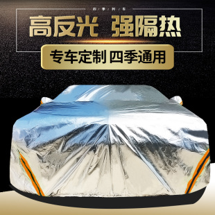 2023新款 一汽紅旗H5車衣vH7車罩車套防曬防雨防塵遮陽隔熱加厚車
