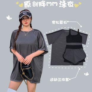 大碼 泳衣女運(yùn)動(dòng)分體三件套胖mm200斤I寬松泡溫泉游泳遮肚顯瘦裙式