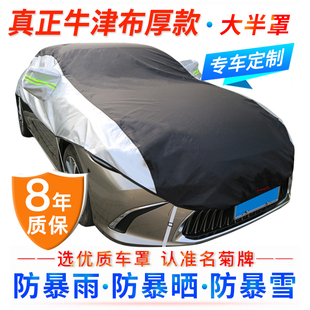 車衣車罩防曬防雨汽車防曬隔熱遮陽F擋牛津布加厚車衣半罩四季 通