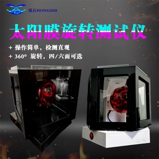 汽車太陽膜測試烤k燈箱玻璃膜溫度隔熱性能測試儀器展柜紅外線烤