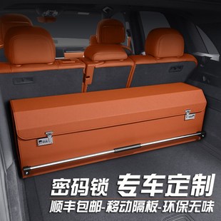 2024款 鎖專用收納 400坦克l500問界M5M7M9汽車載后備箱儲物箱密碼