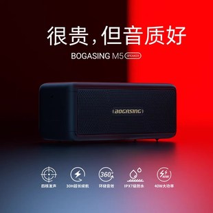 BOGASING M5藍(lán)牙音箱40W大功率戶外防水插卡u盤便捷小響重低音炮