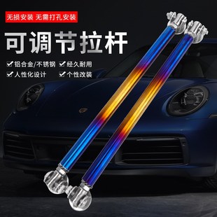 飾無損可粘貼 裝 汽車改裝 前鏟子包圍拉桿免打孔可調節通用前唇個性