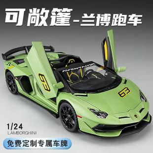 蘭博基尼車模SVJ大牛仿真汽車模型合金玩具車男孩大跑車收藏擺件
