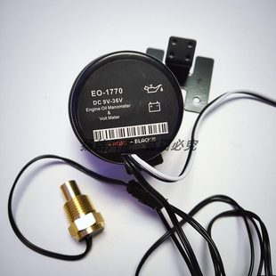 圓形炮式 水溫電壓二合一表貨車汽車水溫電壓組合表12V24V通用圓形