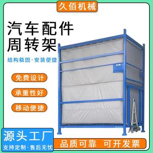 噴粉汽車零部件周轉架工業置物架物料周轉架倉庫倉儲折疊堆垛架