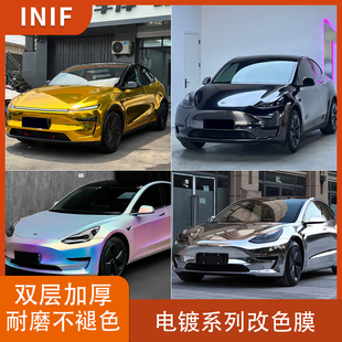 汽車改色膜高品質PET 貼膜進口彩虹電鍍白 電鍍鏡面金銀個性
