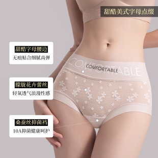 蠶絲抗菌加長底襠冰絲無痕三角褲 薄款 女夏季 南極人歐若風蕾絲內褲