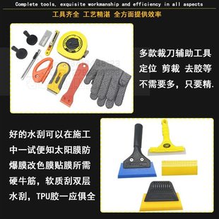 汽車貼膜工具套裝 箱改色太陽膜烤槍刮板隱形車衣施工工具全套專用