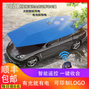 全自動移動車篷i汽車遮陽傘車頂折疊防曬車載隔熱防冰雹停車棚夏